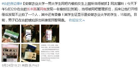 偷拍最新事件爆料图片视频,最新爆料图片视频曝光