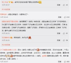 卓伟爆料胡歌进酒店视频,卓伟独家视频曝光